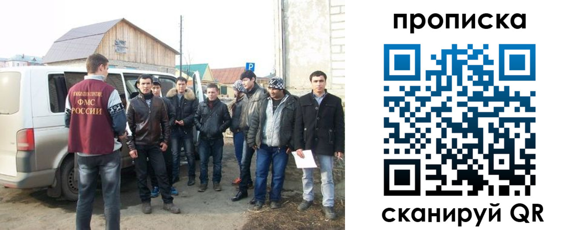 прописка для работы в Энгельсе