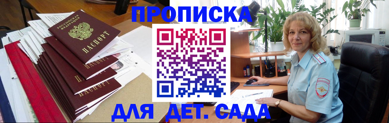 временная регистрация законно в Энгельсе