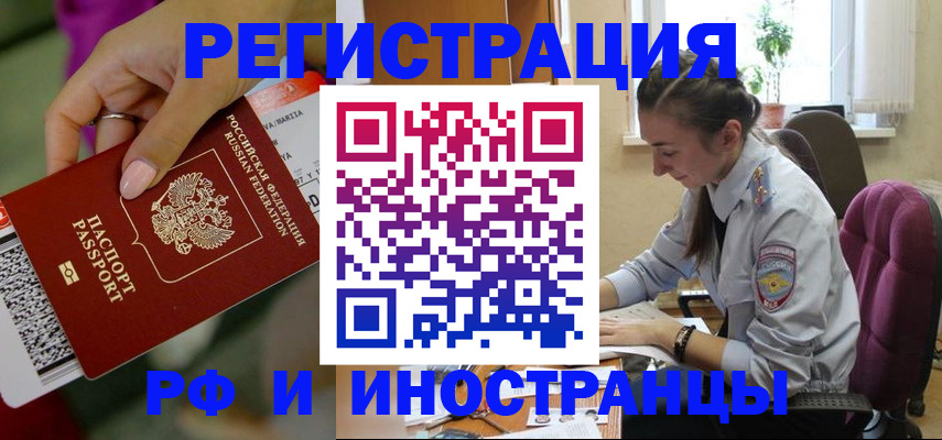 прописка паспорт в Энгельсе