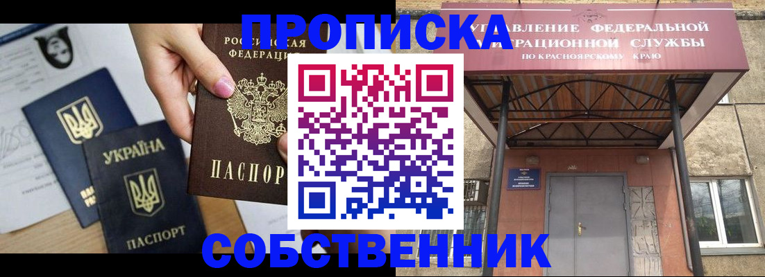 временная регистрация поиск в Энгельсе